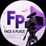 Telegram profile photo for FACE&PLACE ВИДЕООБЗОРЫ ТОВАРОВ ОТ FACE&PLACE PRODUCTION