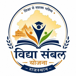 Telegram profile photo for विद्या संबल योजना