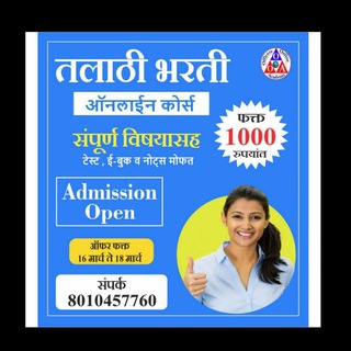 Telegram profile photo for 🎯मराठी व्याकरण MCQ🎯