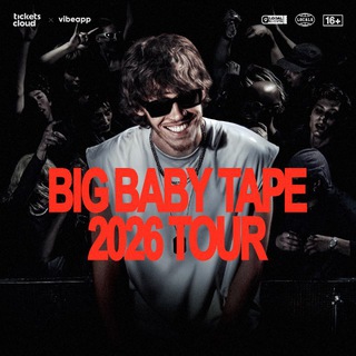 Telegram profile photo for Big Baby Tape | Tour live