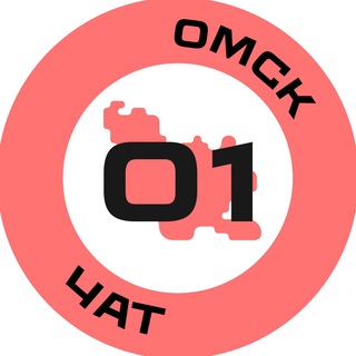 Telegram group profile photo for Омск №1 Chat