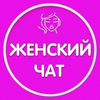 Telegram profile photo for Сербия Женский чат 🇷🇸 WomenSerbia