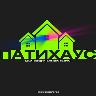 Telegram profile photo for ПатиХаус Нижний Новгород