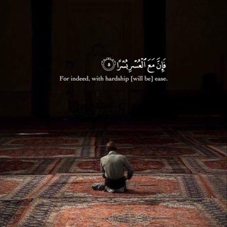 Telegram profile photo for وَلَقَدْ نَعْلَمُ أَنَّكَ يَضِيقُ صَدْرُكَ