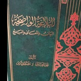 Telegram profile photo for شرح البلاغة الواضحة(الدورة الأولى)