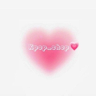 Telegram profile photo for Kpop_shop💗