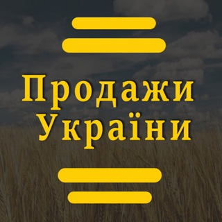 Telegram group profile photo for Продажи України