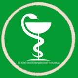 Telegram profile photo for ГБУЗ Тяжинская РБ