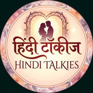 Telegram profile photo for Hindi Talkies - हिन्दी टॉकीज(community)