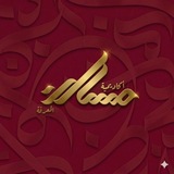 Telegram profile photo for أكاديمية مسالك المعرفة
