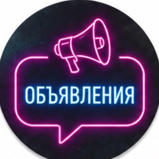 Telegram profile photo for Крым Объявления