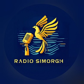 Telegram profile photo for Radio Simorgh