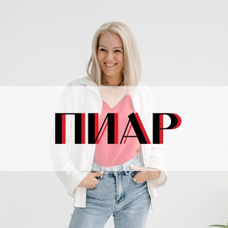 Telegram group profile photo for ЧАТ✨КОСМО-ПИАРА✨