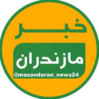 Telegram profile photo for خبر مازندران