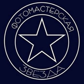 Telegram profile photo for Фотомастерская ЗвездА