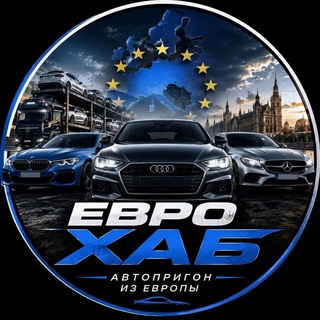 Telegram profile photo for Евро Хаб