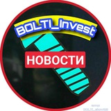 Telegram profile photo for BOLTI Invest | Новости
