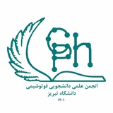 Telegram profile photo for انجمن علمی فوتوشیمی دانشگاه تبریز💥
