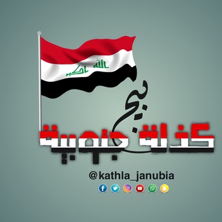 Telegram profile photo for ➺گذلـهہ جـنوبيـهہ➺
