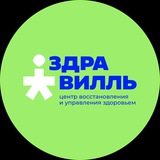 Telegram profile photo for Здравилль в Калуге