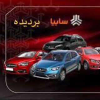 Telegram profile photo for سایپابردیده اهر