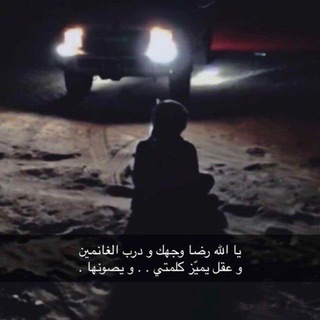 Telegram profile photo for #جففى |Jfa'💛.