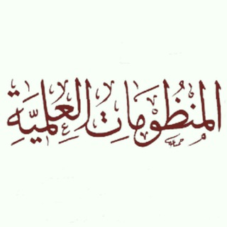 Telegram profile photo for المنظومات العلمية