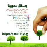 Telegram profile photo for رسائل دعوية