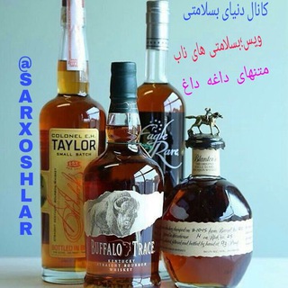 Telegram profile photo for 🍷 بسلامتی دونیای 🍷