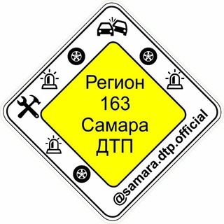 Telegram profile photo for На дорогах Самары