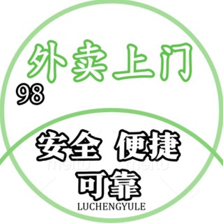 Telegram profile photo for 【绿城】南宁全区外卖