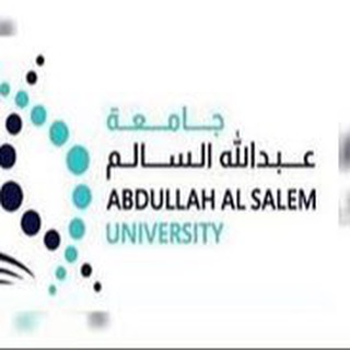 Telegram profile photo for جامعة عبدالله السالم