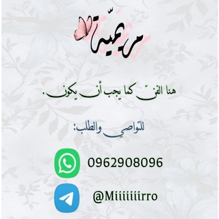 Telegram profile photo for مريميّة🤍🌸.