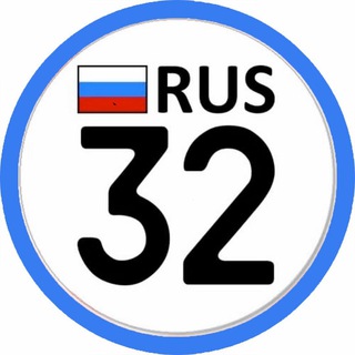 Telegram profile photo for Регион 32 Брянск