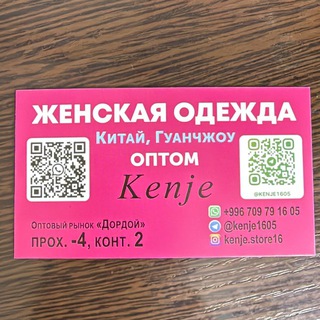 Telegram profile photo for Кенже, Дордой -4 пр 2 конт