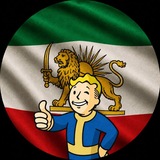 Telegram profile photo for Fallout 《IRAN》
