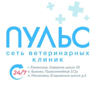 Telegram profile photo for ПУЛЬС Ветеринарная клиника