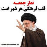 Telegram profile photo for کانال اطلاع رسانی دفتر امام جمعه محترم نگار