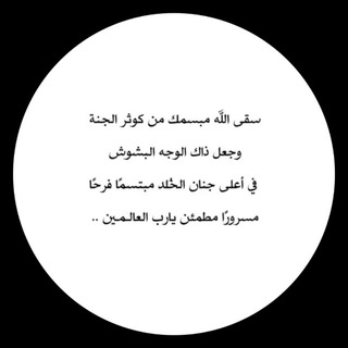 Telegram profile photo for رسائل من الجنة🌿❤️