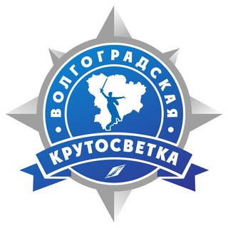 Telegram group profile photo for Волгоградская КРУТОсветка