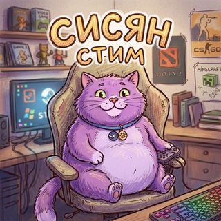 Telegram profile photo for СИСЯН СТИМ