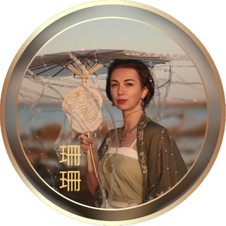 Telegram profile photo for Китайский язык и культура | Shanshan Laoshi