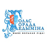 Telegram profile photo for Голас горада Гедыміна - Ліда