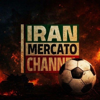 Telegram profile photo for ⚽️ IRAN MERCATO