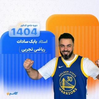 Telegram profile photo for فیلم ریاضی بابک سادات