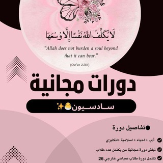 Telegram profile photo for قناة تعليم الغة الانكليزيه