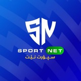 Telegram profile photo for SPORT NET⚽🔥 - سپۆڕت نێت