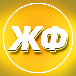Telegram profile photo for ЖИЗНЬ ФУТБОЛ | МЕМЫ