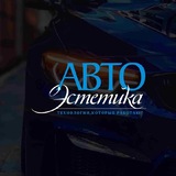 Telegram profile photo for Ремонт вмятин без покраски / АвтоЭстетика