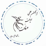 Telegram profile photo for انجمن علمی ادیان و عرفان دانشگاه محقق اردبیلی